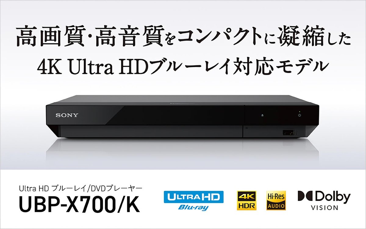 TechPowerUp's tweet photo. Sony Retires Its Last 4K Blu-ray Player in Japan, PS5 Is All That's Left https://t.co/mNon5xxPOC https://t.co/zl0tRcibeU