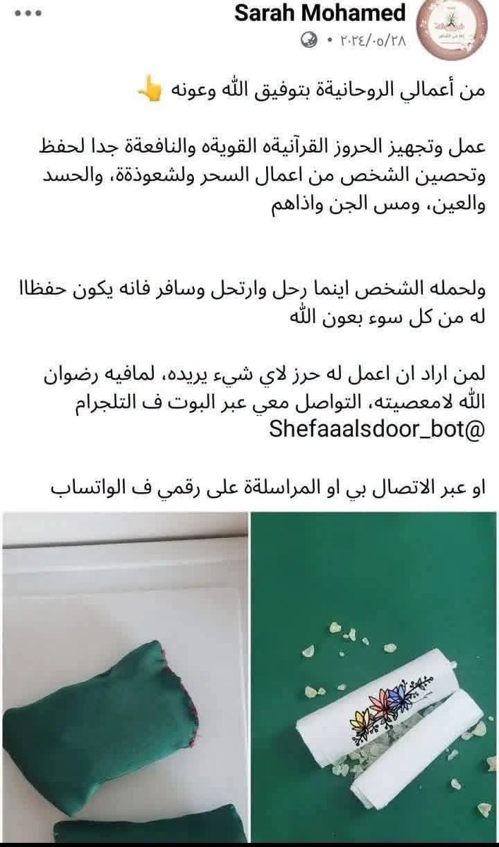 AMAL_YEME's tweet photo. الزينبية #سارة  اللي رسلت زوجها #لتعز يقطف تفاح طلعت #مشعوذة  .. اللي يشتي حرز هذا حسابها تلجرام 🤣
حذفت حسابها فيس دخلو لها يعزوها من اكس وتليجرام🤣
ماقصروا معها https://t.co/MBBiqYoXlq