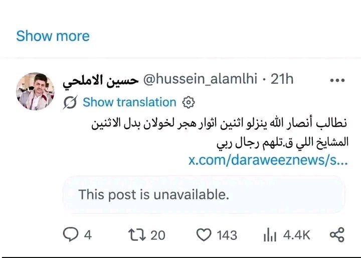 Sal13y1's tweet photo. @cljalmuntazar اهانه لابعدها إهانه وقع فيها القبيلي الاغجف بالشمال شيخ يقتلوه داخل بيته وقيمة ثور وزنبيل تاكله الكلاب بجبال تعز عاد فيه عقول مع الشماليين ماهو هذا الذل الذي ذلكم به البوتى اقصد الحوثي يا اخي إذا سحبك بنخرك تقاتل معه اقتله وموت بشرف بين اهلك بدل ماتأكلك الكلاب https://t.co/IAo64fQfo7