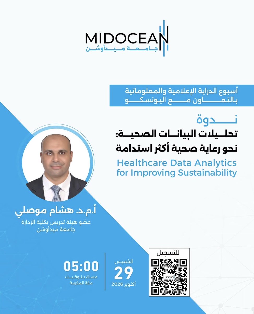 Ragj_2007's tweet photo. كيف تسهم البيانات الصحية في تطوير الرعاية الصحية وتحقيق الاستدامة؟
ننظم كلية #الإدارة ب #جامعة_ميدأوشن، بالتعاون مع منظمة اليونسكو، ندوة تسلط الضوء على دور تحليل البيانات الصحية في تحسين جودة الرعاية الصحية….

#MidoceanUniversity

#MILWeek2026

#UNESCO

#جامعة_ميدأوشين https://t.co/kGkd9dfi0b