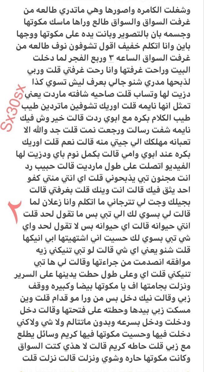 wrvpa's tweet photo. قصه حبيب واخته والسواق 🔞ريتويت💝 لايك

 الجزء الاول

واللي يسألني: من وين أجيب القصص؟ 
حطيت لكم الرابط في المنشور المثبت 📌
#قصص https://t.co/cJdhkySmcB