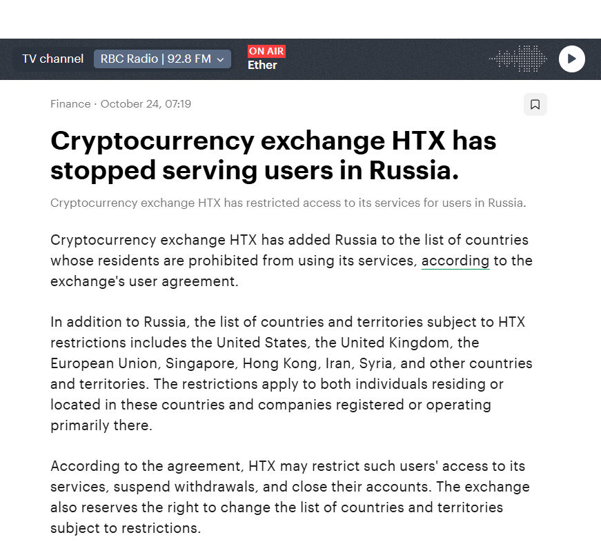 WuBlockchain's tweet photo. HTX Adds Russia to List of Restricted Jurisdictions, Following Bitget and MEXC  

According to Russian business media outlet RBC, cryptocurrency exchange HTX has included Russia in its list of restricted jurisdictions under its user agreement. The restrictions apply to individuals residing in or located in Russia, as well as companies registered or primarily operating there. Under the agreement, HTX may restrict access to its services, suspend withdrawals, or close affected accounts.  

Earlier in October, Bitget and MEXC also announced plans to discontinue services for Russian users. RBC did not specify when HTX's restrictions took effect.