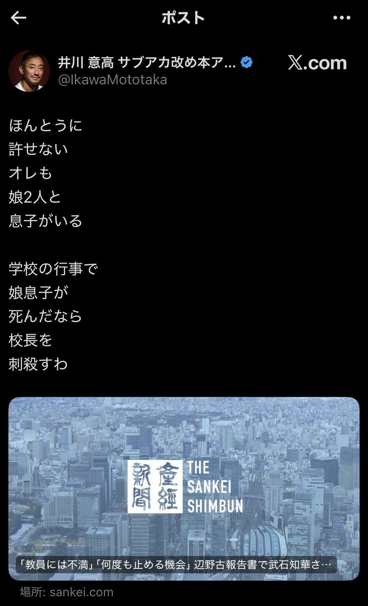 bokubokunenjin's tweet photo. @IkawaMototaka 知性があったらこんな極端な考えを、ネットの海へ、しかも身分を明かした上で流さないんだよな…。 https://t.co/seKsE4Trxc