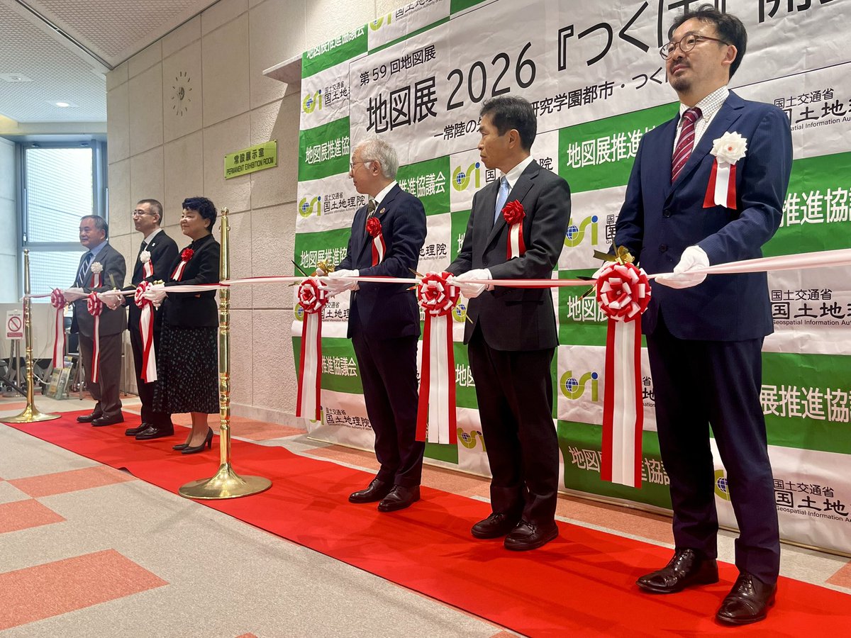 JapanMapCenter's tweet photo. 地図展2026��常陸の先人から研究学園都市・つくばへ」いよいよ開幕です！11月1日（日）までの9日間、どうぞよろしくお願いします！ https://t.co/CIxPQrBTGC  #地図展2026つくば https://t.co/tpFLHZx02n