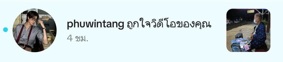 ann_6023's tweet photo. ภูวิน🥹😭🫶✨️

#Annonly https://t.co/vN5ahVLFj2