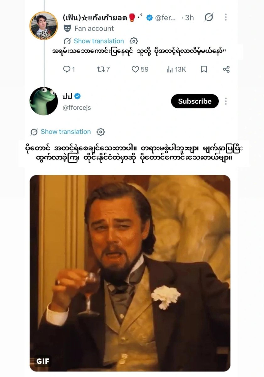 mochi1637296's tweet photo. @Chanewarcj သူခိုးနိုင်ငံက အကုန်အတူတူပဲ စိတ်ဓာတ်တွေက

#RespectMyanmarCulture 
#CreditOurHeritage https://t.co/h2Y5SEDVA3