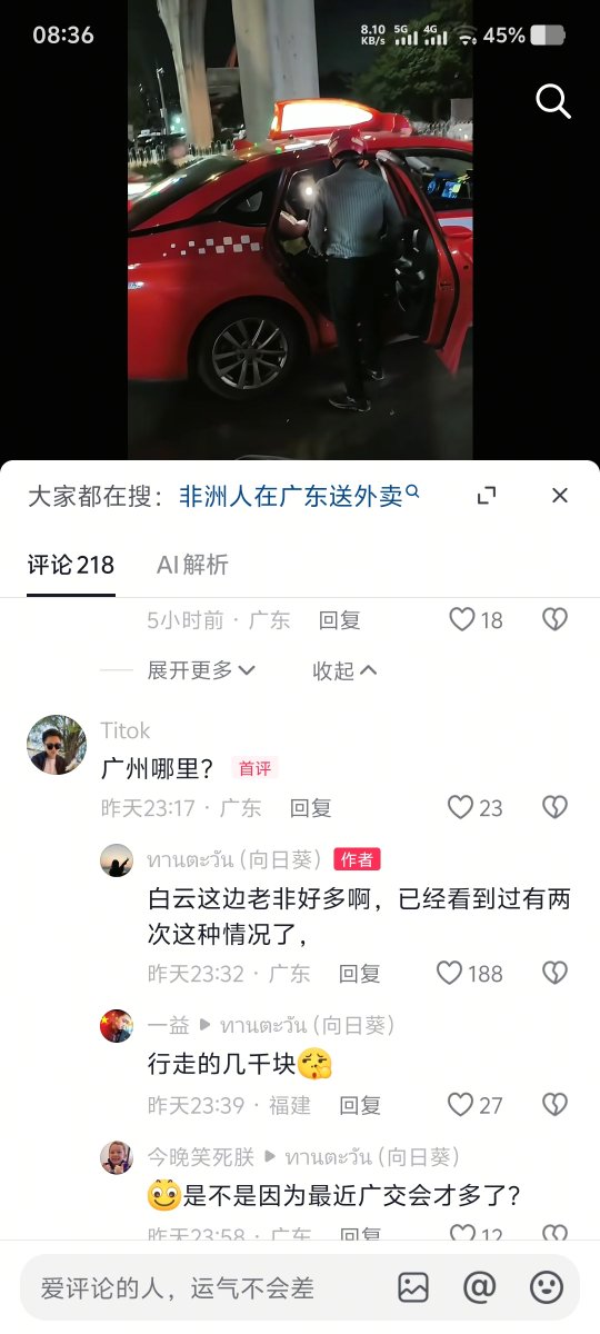 CengChang32504's tweet photo. 你们某些来中国广州做生意的外国佬，特别是那些那些拖家带口把家人带到广州来的，能不能遵守中国的规矩？连10块钱车费都不愿意给，怎么？0元购习惯了吗？ https://t.co/A5MbcTcjtD