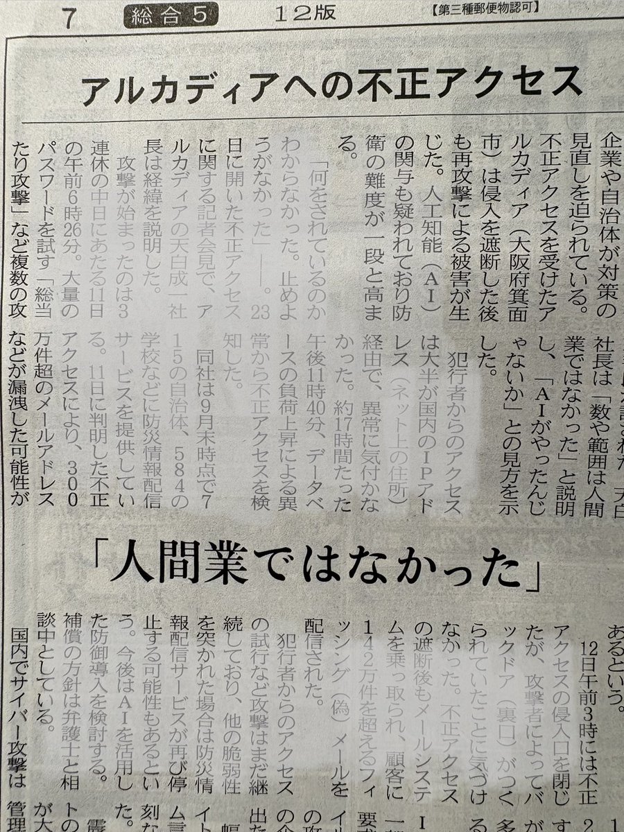 norinotes tweet picture