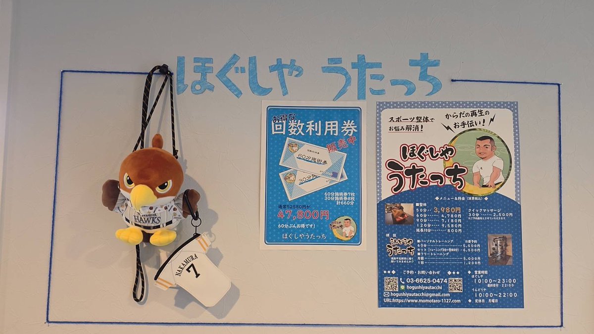 hogushiyautachi's tweet photo. ほぐしやうたっちです
いつもありがとうございます

今日は冷たい雨…
急に寒くなってきました！
体調管理には気をつけてお過ごしください

当店はバス停の目の前♪
新宿駅から濡れずに当店へ入れますよ〜
雨の日には、おすすめコースです^_^

当日ご予約も可能ですのでお気軽にお問い合わせください！ https://t.co/V1ONcnsX0L