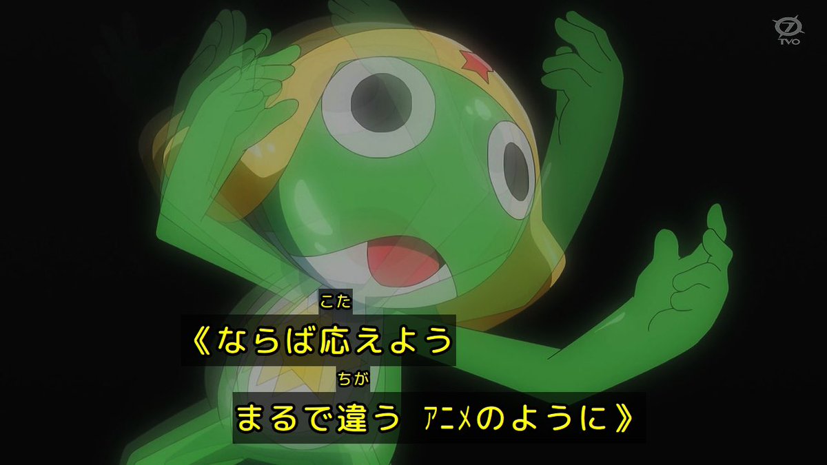 ケロロ軍曹☆ 第4話 ツイート画像 1