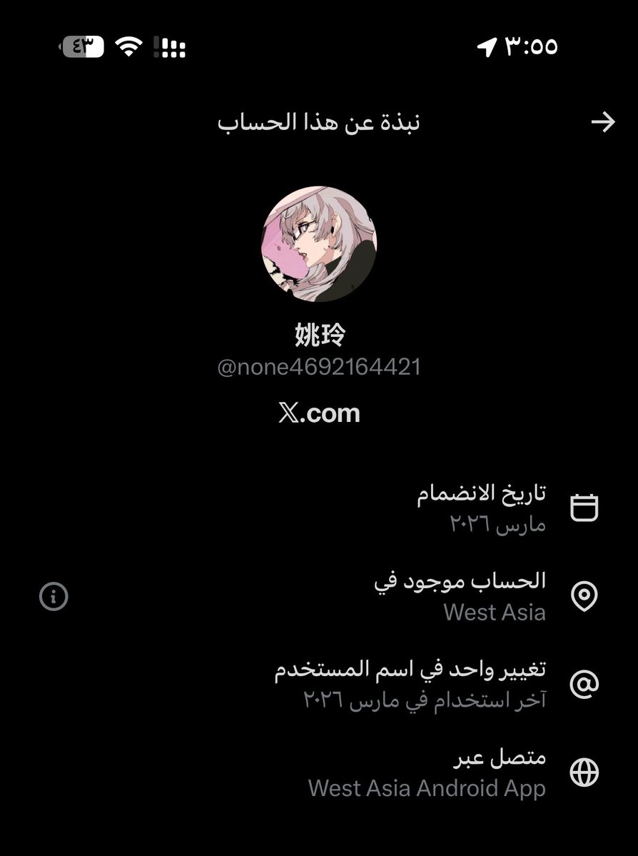Riyo0o0's tweet photo. @ae_0q نموذج من الحسابات اللي غررت بعقول المراهقات 🤦🏽‍♂️ https://t.co/7LGjvGXJJS
