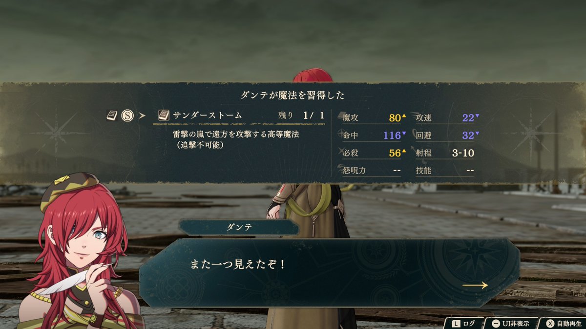 muninn_logic's tweet photo. ファイアーエムブレム万紫千紅 レダ篇
前回オリンピアの最強魔法を勘違いしていましたが、リプや引用で詳しい方々に教えていただいて、おかげさまでオリンピアもダンテもサンダーストーム覚えました、ありがとうございます！　次はカターニャとマジーデにワープ覚えさせるわｗ
#FE万紫千紅 #FEFW https://t.co/tt7YHL1qkj
