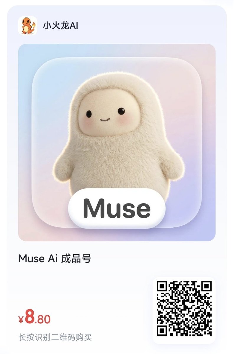 Gloria335056's tweet photo. 说实在的，这几天看好多兄弟为了注册个 Muse AI，大半夜还在那到处找美区原生节点。

我自己小店里现在现成的 Muse 成品号，一个也就 8.8 元——店里的号都是我已经帮大家过完卡、填好码的，里面直接自带 10 亿 Token，拿到手登上去就能换绑成你自己的邮箱，彻彻底底归你一个人用。

#ai  #muse #AI工具 https://t.co/D5jrQZpiDB