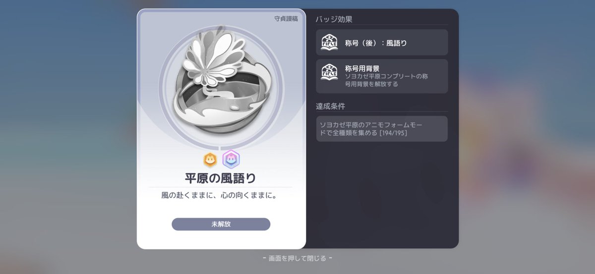 FordExplorer502's tweet photo. 虹色ウルファントムが終わるのを待っている
#アニモ https://t.co/OWtUXpWGHP