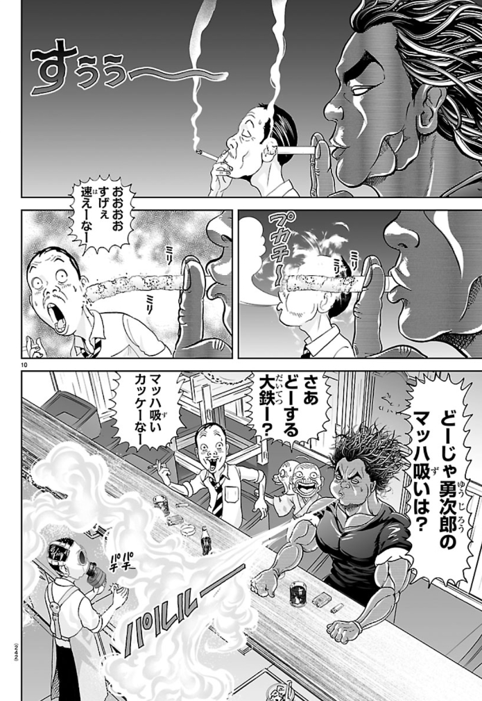 Six_D tweet picture