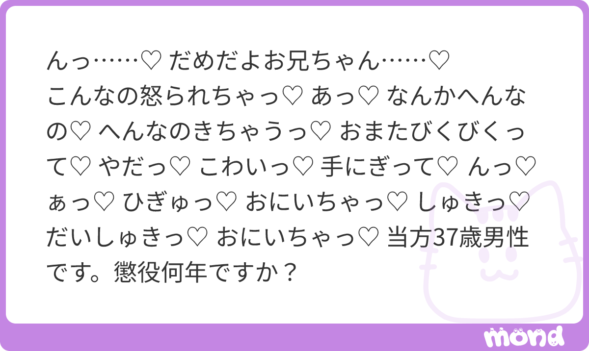 minpou_shindan's tweet photo. 無罪です。

表現の自由は日本国憲法第21条にて保障されています。
#mond_minpou_shindan https://t.co/Ta8xUxgAHN