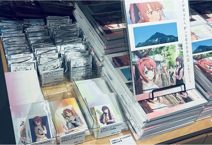 KYOTO_IPSHOTEN's tweet photo. ／
本日より新商品発売開始‼️
「アニプレックスオフィシャルストア」
TVアニメ『上伊那ぼたん、酔へる姿は百合の花』
＼

コミックマーケット108の事後販売商品が登場‼️
お疲れさま本はアニメ「上伊那ぼたん」のスタッフによる寄稿イラストやメッセージが100点以上収録された、豪華な一冊となっております✨

ぜひお見逃しなく👀💓

📍京都IP書店
🕣8:30〜21:00

#上伊那ぼたん