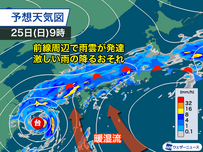wni_jp's tweet photo. 【台風情報】
大型の台風30号(チャンパー)は与那国島の北東の海上を東に進んでいるとみられます。
速度を落としたことで沖縄は荒天が長引いていて、しばらく警戒が必要です。
本州付近では前線の活動が活発になり、週明けにかけて大雨のおそれがあります。
https://t.co/fH4u6UvZq1 https://t.co/0Tzbg87F2B
