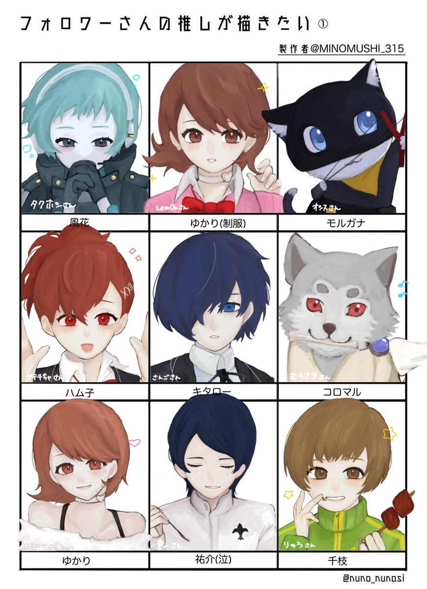 MINOMUSHI_315's tweet photo. フォロワーさんの推しが描きたい！①

リプ頂いた順番になってます(  > ·̫ <)👍🏻
参加してくれてありがとう💖
②はもう少し時間がかかりそうですඉ  ඉ https://t.co/oszKn0QqMn