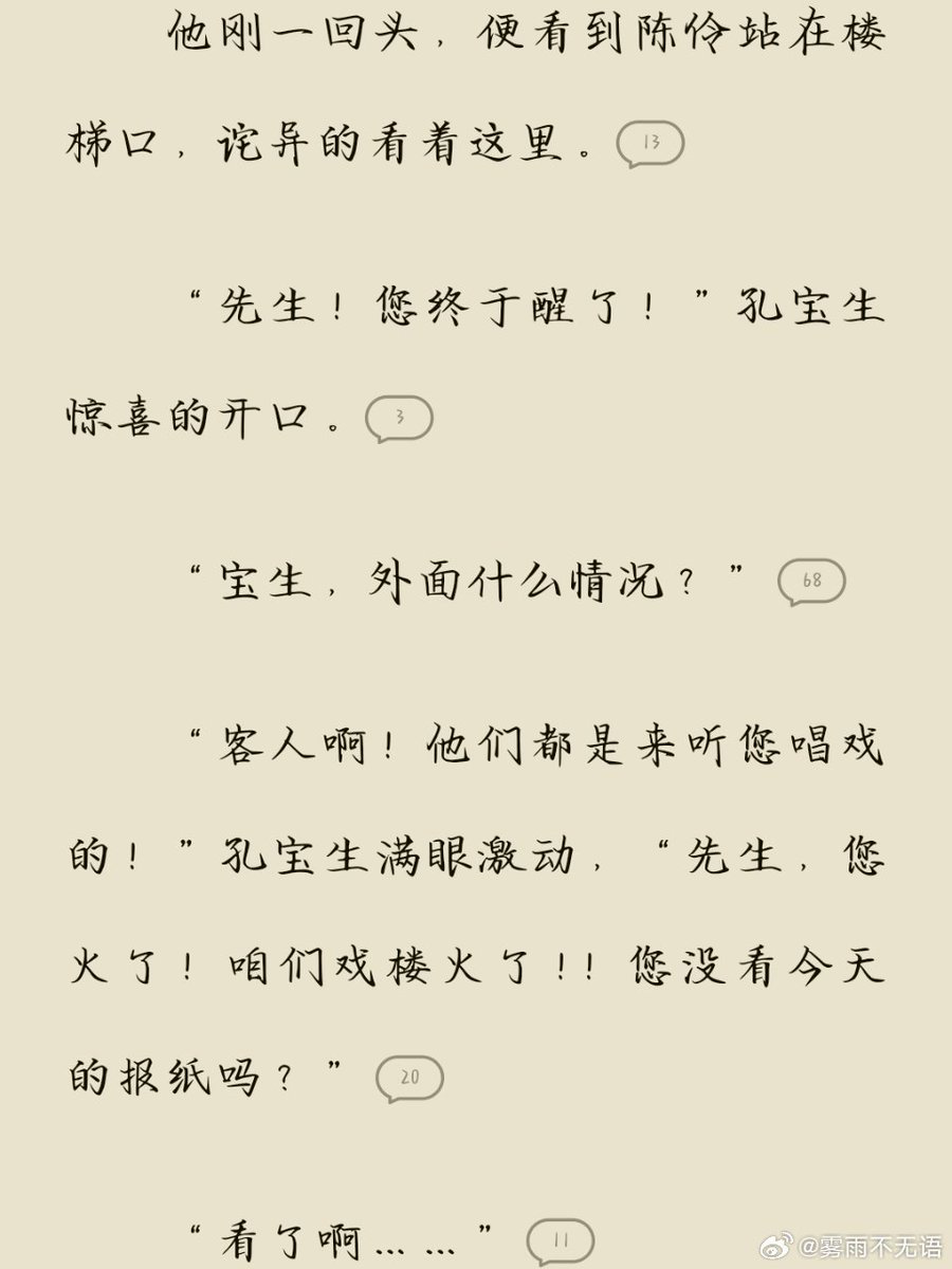 r2eredos's tweet photo. [钦畔をめぐる日々は、ちょっとした撇谑で彩られる]， https://t.co/bvqHHgNBRh