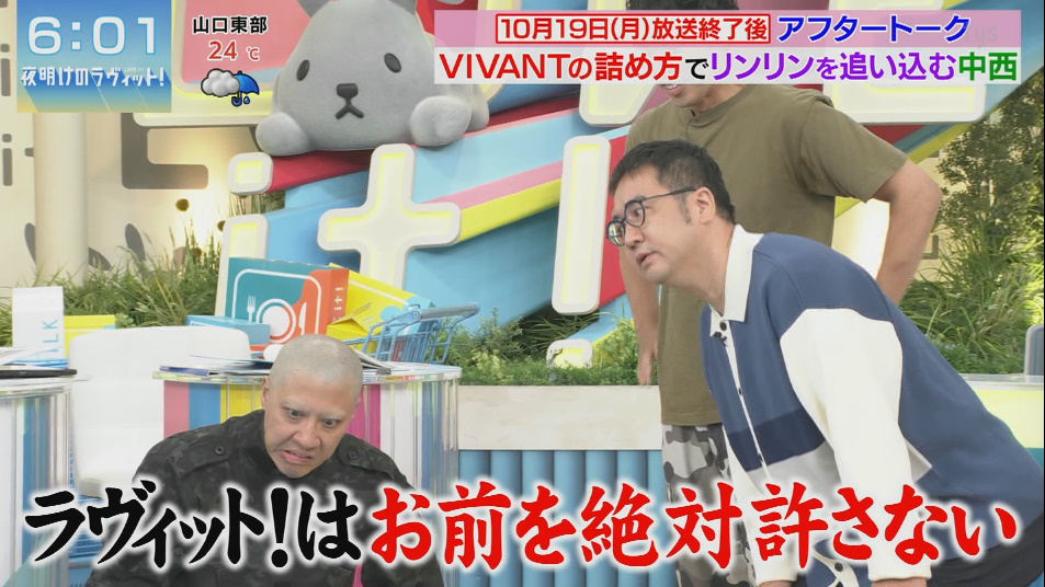 adasan2015's tweet photo. ラヴィット！はお前を絶対許さない
#夜明けのラヴィット https://t.co/CgZPyS3Jjf