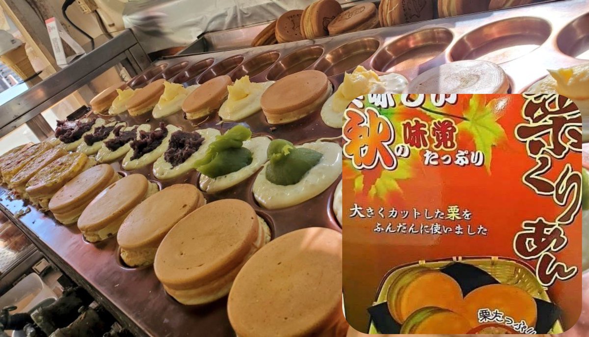 vivanotakochan's tweet photo. おはようございます。
10/24(土)　今日の最高気温18℃予報。 🌰栗くり大判焼　  好評です😋余り焼き置きはしておりませんので電話にて　御予約が待たずに便利です。高崎店  藪塚店10時より元気に営業です。今日も皆さん　ご安全に～👍 https://t.co/h82EclJXoe