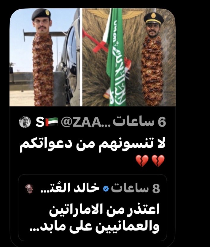 AMhallaa1aht's tweet photo. 🫡 #السعودية_العظمى #السعودية #شعب_طويق_العظيم #السعودية_خط_أحمر #اكسبلورر 
ليه تحط صوره شهداء الواجب بالطريقه المشينه هذي 😡😡 ليه تستهينون بحزن السعوديه وشعبها بمصابهم الكبير ، اذا اهلهم شافو الصوره وش بيحسون 😡 انت تعرف الحين الدعوات اليدبتجيكم من اهلهم ومن الشعب السعودي المقهورين عليهم ، ماتعدينا عليكم ولا احد حط صوره شهدائكم ولا قلنا قتلاكم مثل ماقلتو ، ونشوف صور معوقين الحرب ومصابينكم لانهم مهما كان هم جنود الواجب لبلدهم ومانتعدي حدودنا عليهم ،، وهذي امور تخص بلدكم ولانجرح اهلهم اذا شافو تعليقاتنا لاننا نخاف الله ، هذي الصوره بشعه بمعني الكلمه 🫣🫣 وحسبي الله ونعم الوكيل فيك ومن يتشدد لك ومن عطاك الاوامر  ،،