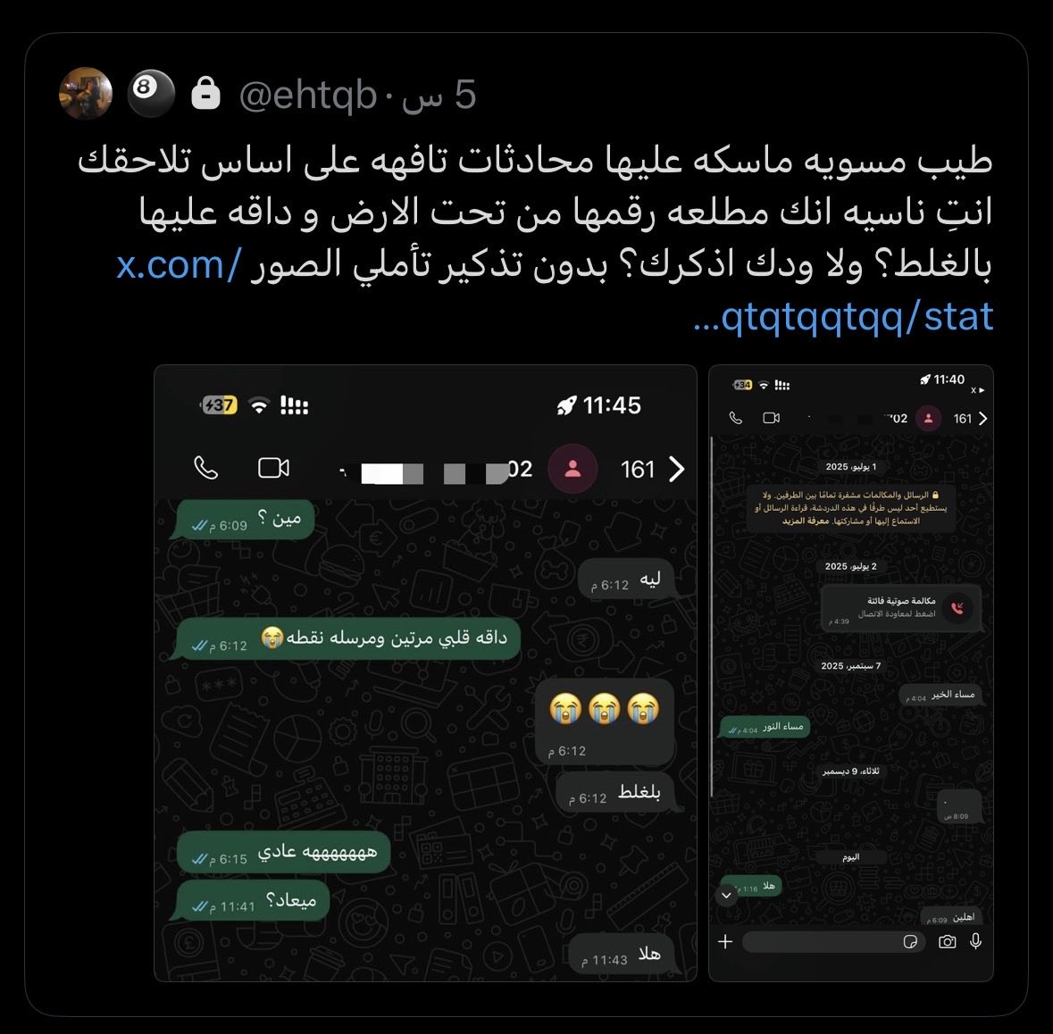 gaerunea's tweet photo. @ehtqb 
اجل يوم انقفطتي خليتي حسابك برايفت؟ https://t.co/QatkdxVWE9