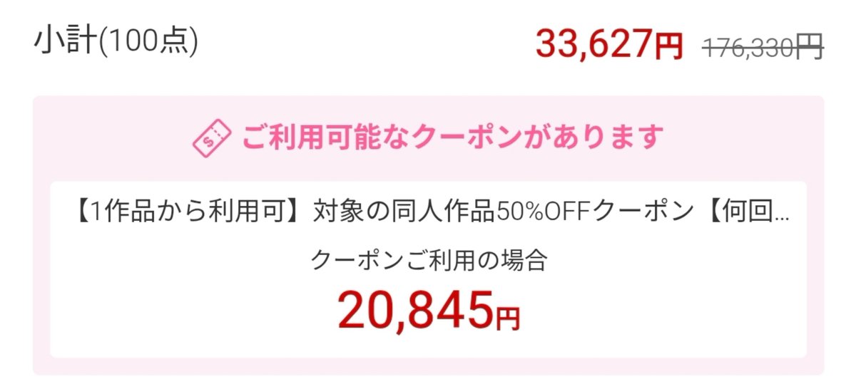 mochimochimi123's tweet photo. 秋冬のコート買える値段で100本も買えていいんですか？😭💓
ありがとうございますほんとに😭💓 https://t.co/On6bUn4OBE