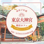 Photo by 川崎横浜の仲人🌻佐藤あきこ🌻忙しい方のための結婚相談所 (@Busy0410)
