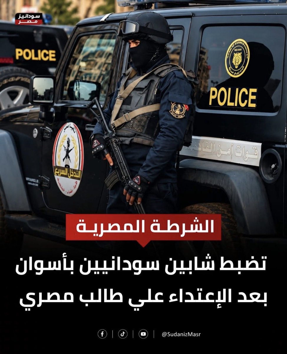 ahmednehaddeeb's tweet photo. والله العظيم الشرطة هى الوحيدة اللى شايفة شغلها فى موضوع اللاجئين ده مع تقاعس حكومى مريب ! https://t.co/mQQEKPCmLR