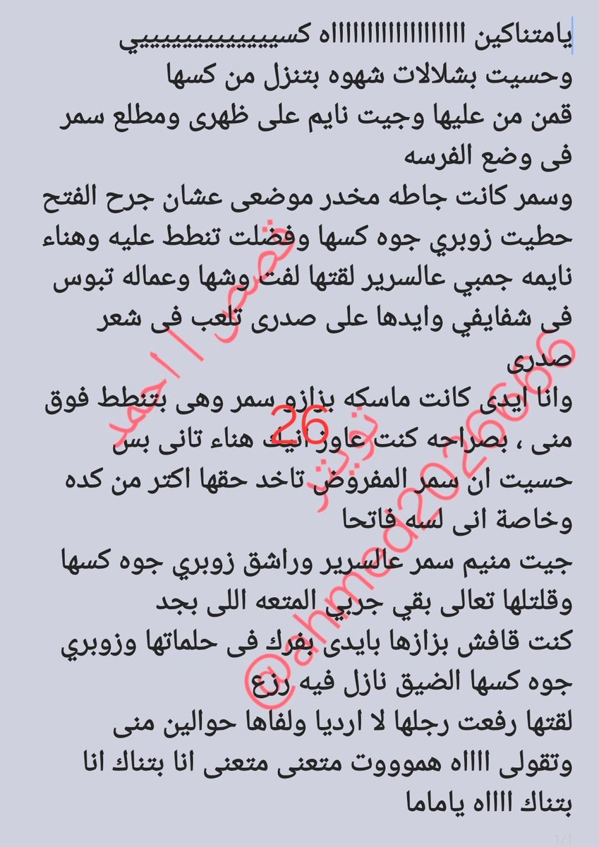 vipu9te's tweet photo. #قصة الساحل الشامل...🌹♥️

الجزء (  9  ) والاخير

✨️لمتابعة القصص الحصرية موجودة في قناتي الخاصة...رابط القناة موجود في المنشور المثبت https://t.co/sZlq0tu6Hc