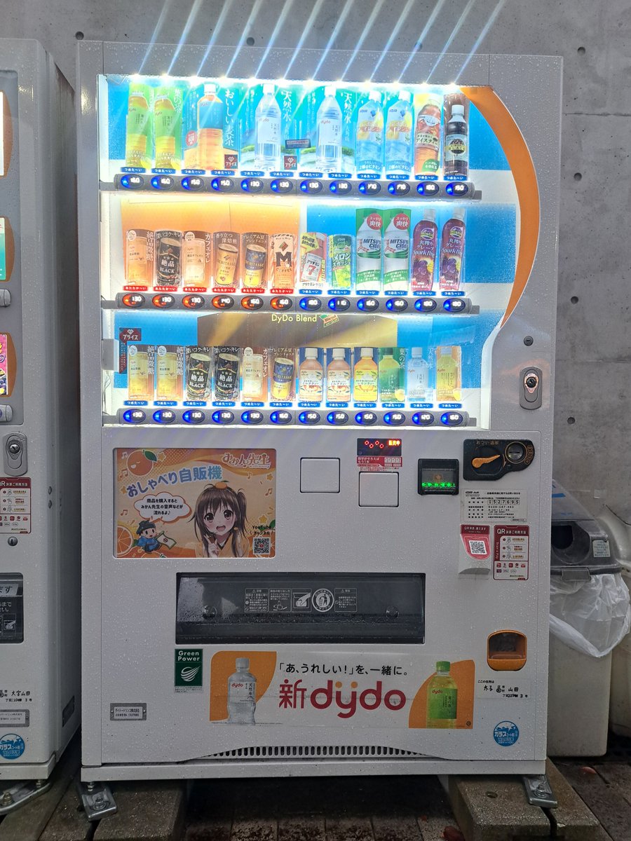 TaishiTownGL's tweet photo. 現地報告📢✨️
みかん先生のおしゃべり自動販売機
設置確認🫡

購入はできましたが…
お声聞けず⁉️

7時過ぎてから再チャレンジ😤 https://t.co/O0r56K5E2v