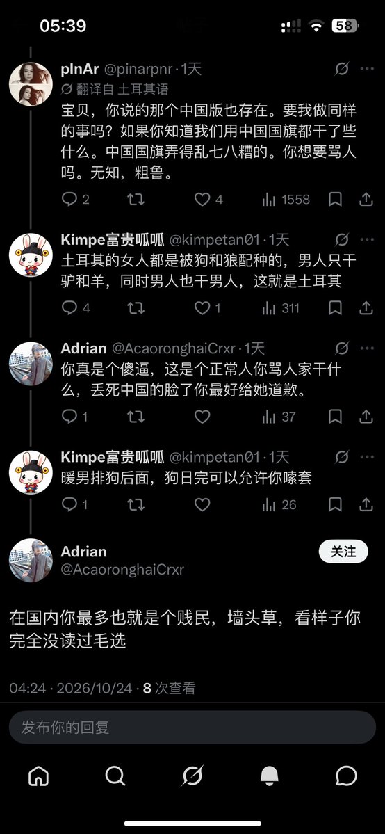 kimpetan01's tweet photo. @AcaoronghaiCrxr 曹荣海我操你妈逼啊，读毛选给你读出优越感了是吧，毛主席要是在世，听到你说贱民这个词得给你枪毙八百回，攻击土耳其你却来攻击同胞，你踏马是日本人啊，整天在出租屋里打三角洲，幻想着通过考试来成为人上人或官员？就你这种人当个大队队长那一整个大队都是贱民了？正义感的死妈仔 https://t.co/H9gJWtdiTq