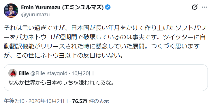 ueyamakzk's tweet photo. 日本人が何の正当性もないフランスの暴動（破壊略奪）を批判し、海外の「海賊版」流通を疑問視するだけで「バカウヨ」と否定する――つまりこいつにとって日本人は自分の意見を持つことも許されない奴隷のような存在であるべきだと。日本は外国勢の植民地であると。道徳ぶった総督気取り。

▼魚拓⇒ https://t.co/gEAjv864EJ