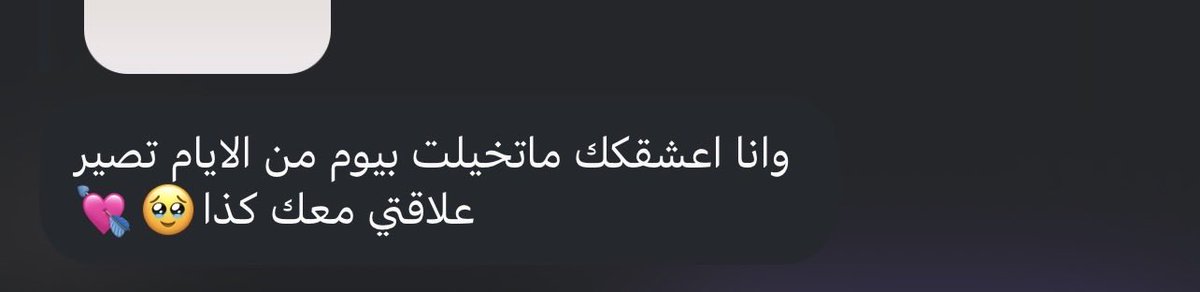 q9v8ii's tweet photo. زوجه اخوي العسل🥹 https://t.co/Pud1oW8Our