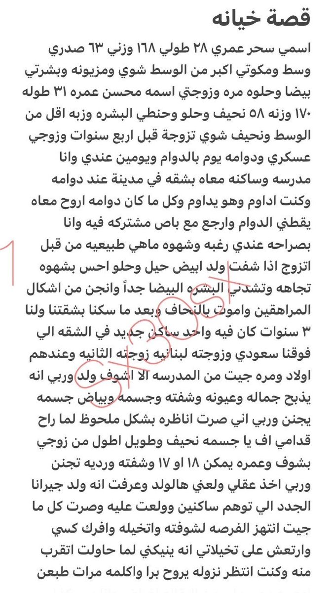 SX30S_X's tweet photo. قصه سحر المزوجة وشهوتها على الاولاد البيض🔞ري��ويت❤️ لايك

 الجزء الاول 

اللي يسألني من وين أجيب القصص؟ 
حطيت لكم الرابط في المنشور المثبت 📌
#قصص https://t.co/1l9afxhHUH