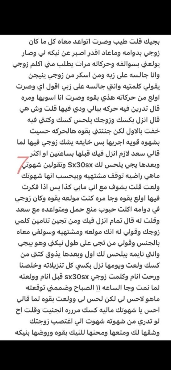 SX30S_X's tweet photo. قصه فرحه تخون زوجها مع جارها سعد 🔞ريتويت❤️ لايك

 الجزء الثاني والاخير  عينك على القصه الجديدة 🔥 

اللي يسألني من وين أجيب القصص؟ 
حطيت لكم الرابط في المنشور المثبت 📌
#قصص https://t.co/IbNyMhM2Ye