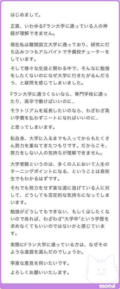 epichan77's tweet photo. 実際にFラン大学に通っている方は、なぜそのような進路を選んだのでしょうか。 https://t.co/JWklJv9Uih