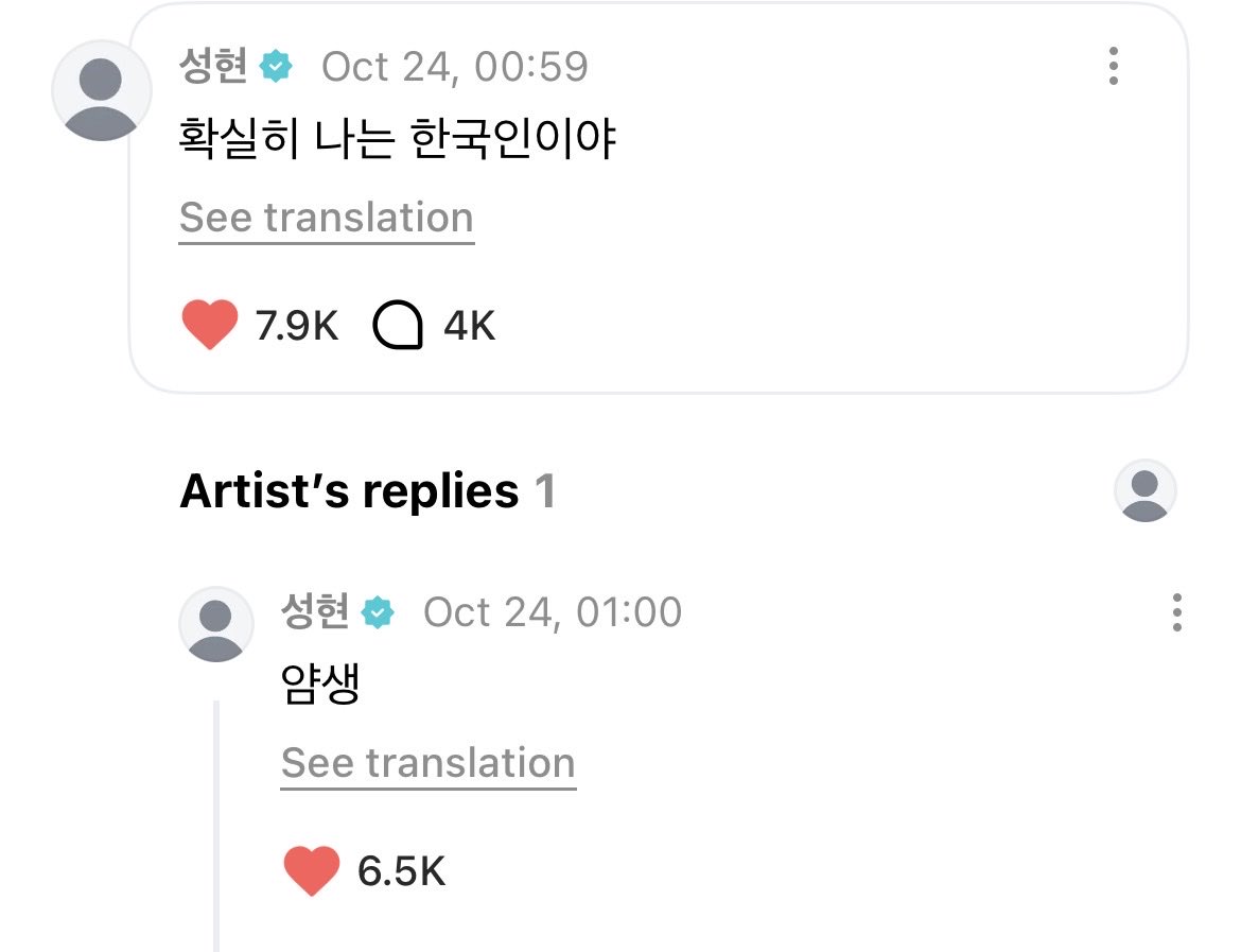SEONGHYEONINA's tweet photo. [261024] SEONGHYEON Weverse Reply on Keonho’s Post

🦊 : wkwkwkwk, aku juga makan bareng

🦊 : Fix aku orang Korea asli
🦊 : Yah gitulah pokoknya

#성현 #SEONGHYEON  #ソンヒョン #코르티스 https://t.co/rK8a5ko4dw