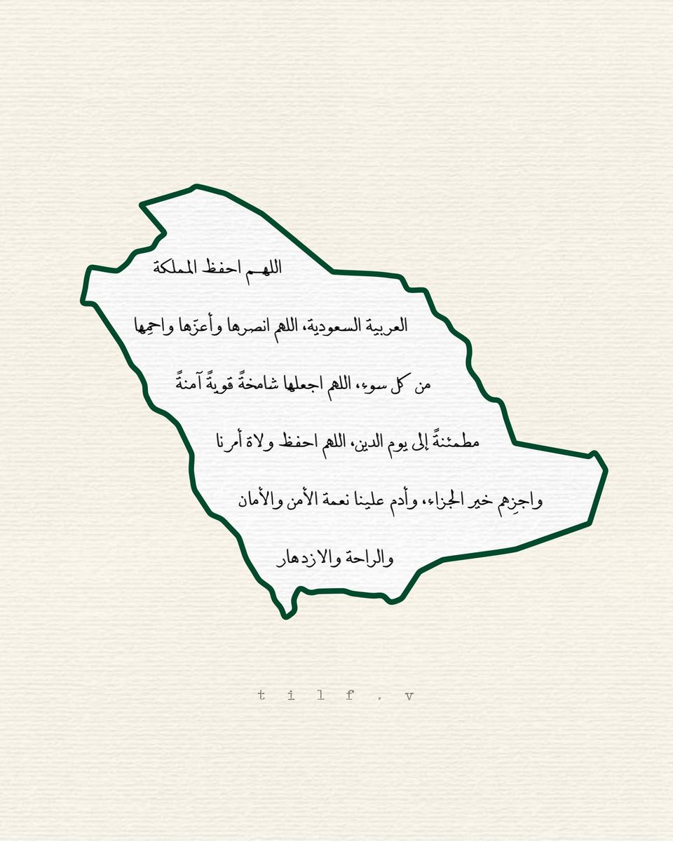 N_1993D's tweet photo. #خادم_الحرمين_الشريفين #ساعه_استجابه 
#خط_أحمر #اللهم_آمين https://t.co/gnx7qG4nMW