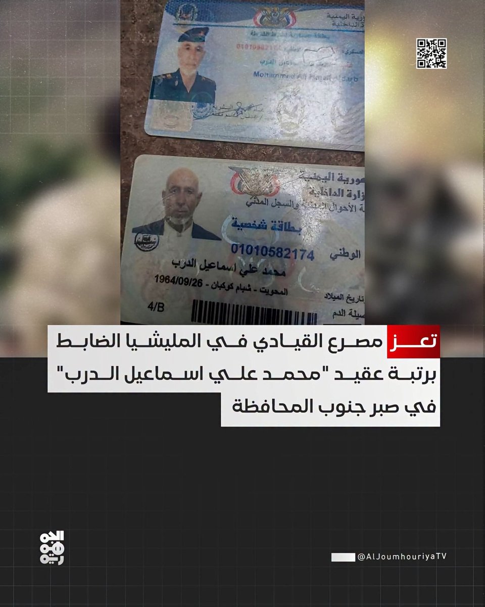 muhammad4_s1's tweet photo. الشهيد محمد علي اسماعيل الدرب رجل كبير في السن غلط في الطريق في تعز إلى مناطق تحشيدات العدو السعودي السلفية وسلم نفسه دون حتى مقاومة وبعد أن أسروه قام بتصفيته كلا من المنافق محمد عبدالباسط محمود عبدالباسط والمنافق محمد عبده قائد...

هذه هي ثقافة الفكر الوهابي السعودي الداعشي. https://t.co/O7jeeExC5Z