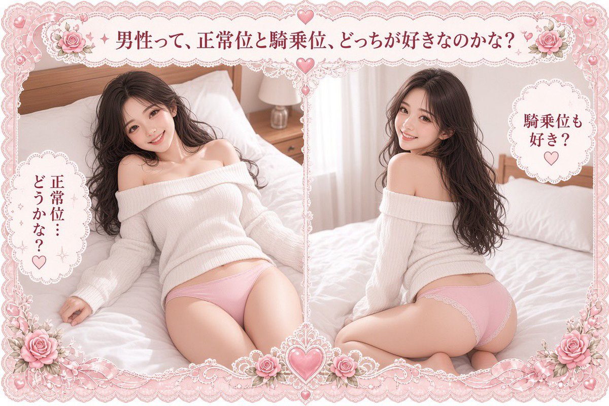 yuinurse787's tweet photo. おはようございます💕
男性ってどちらが好きなんですか？

①正常位
②騎乗位 https://t.co/sTOAPG5DDN