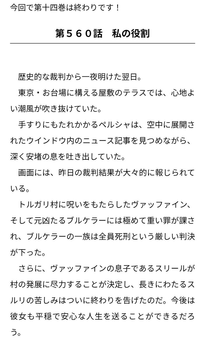 souga0123's tweet photo. おはようございます！
今日はマーガリンの日。アリアはマーガリンサンドイッチが好物です。

今回は14巻終了。あとがきの方でお知らせが！

続きはプロフィールリンクから見れます！
面白かったらブクマも宜しくお願いします！

#ノベルアッププラス https://t.co/dLKA7Ixhk7
