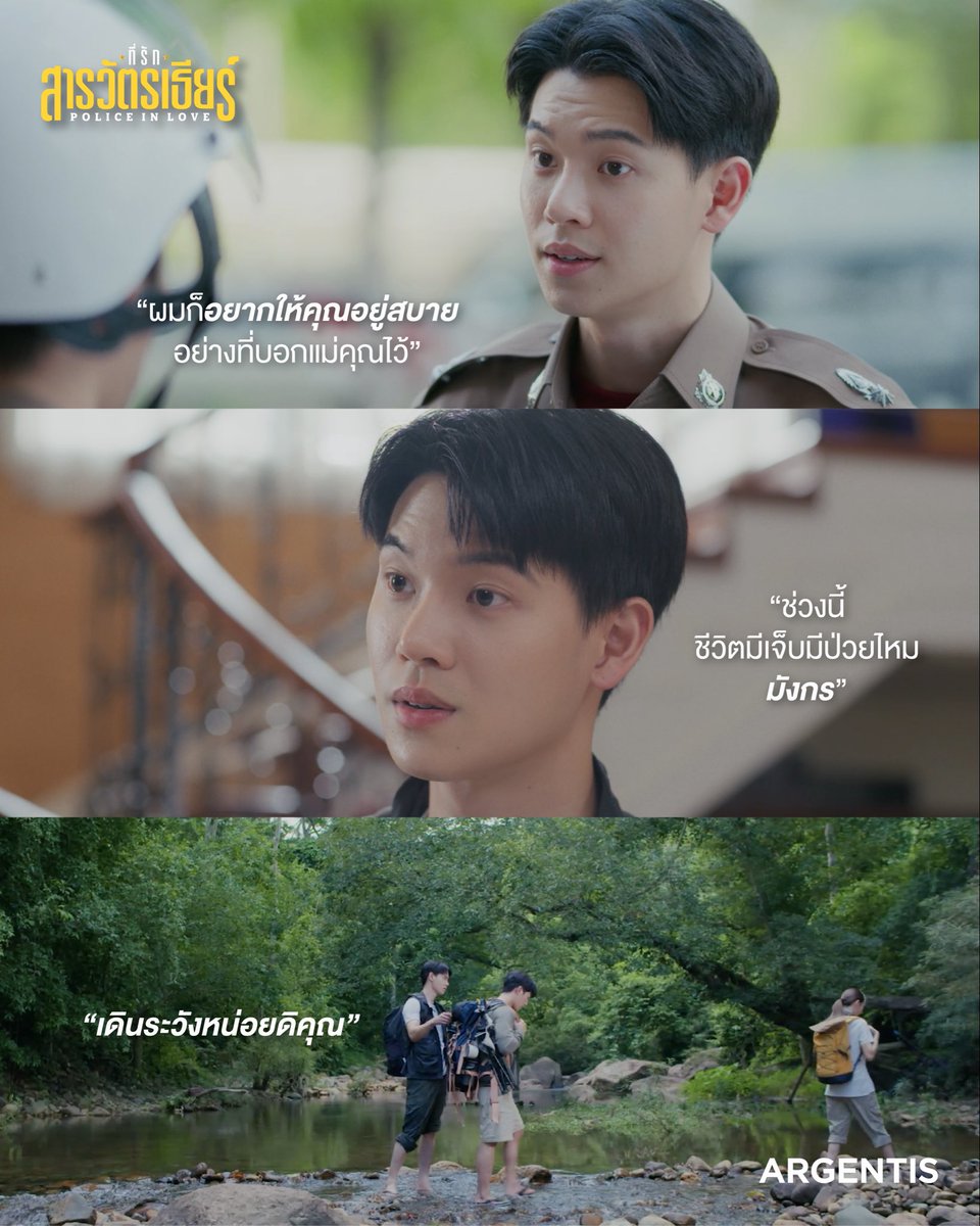 argentis_th's tweet photo. ห่วงขนาดนี้ ถ้าไม่รีบง้อเดี๋ยวได้สะอื้น

PIL SERIES EP7
#PoliceinLoveEP7 https://t.co/NJSrdlsmFY