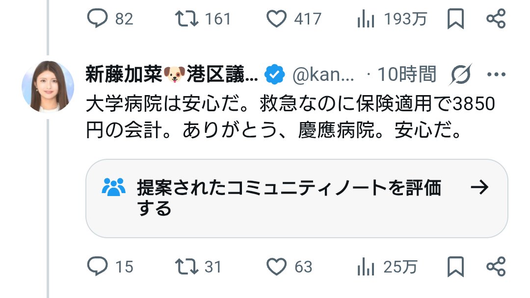 CwpTBjqHIwuEnyf's tweet photo. 無駄な検査をしたうえに保険適用…そして全く悪びれる様子もない。あまりにひどい。せめて10割払おう。 https://t.co/HQX39oTGFa