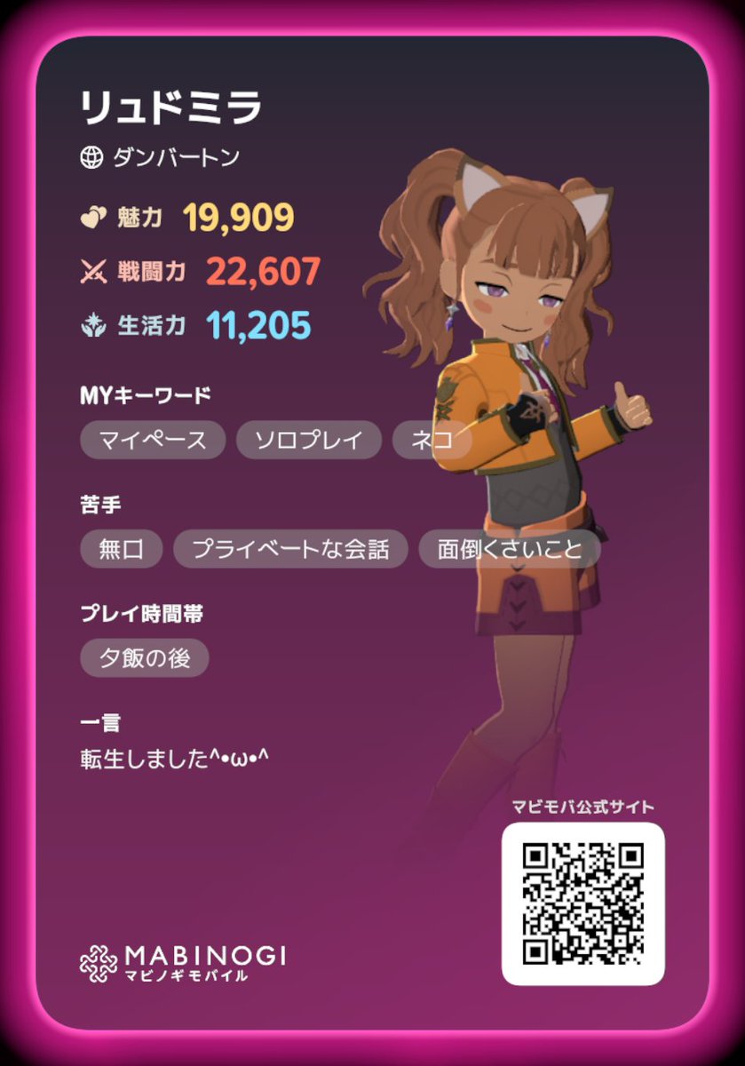 smith_1106's tweet photo. 転生したよฅ^•ω•^ฅ

#マビノギモバイル#マビモバ#ステラグラム https://t.co/XlyYS22Rzx