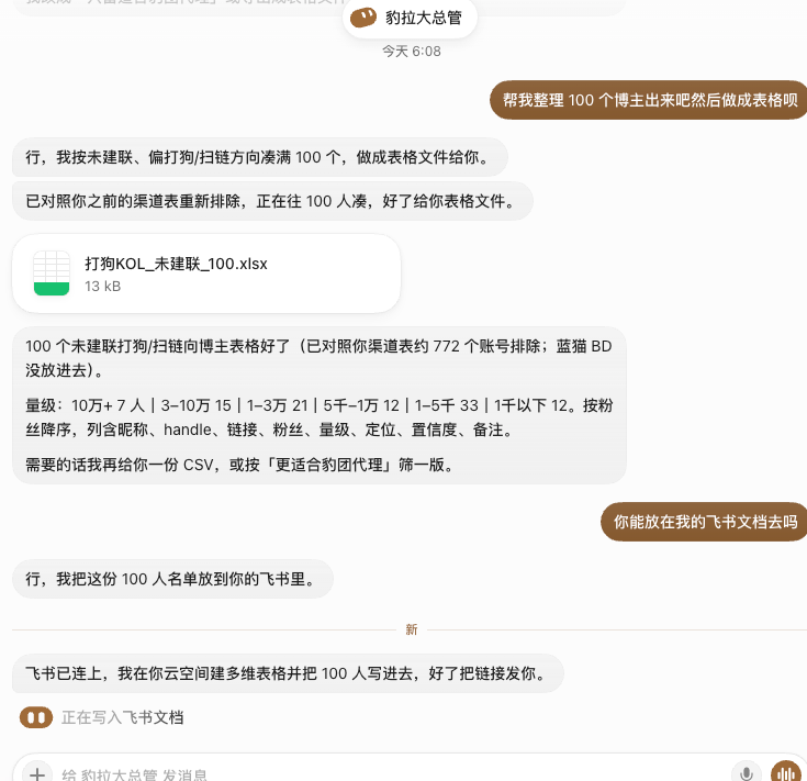 wuliao_btc's tweet photo. 最近明显感觉 grokbot 变聪明好多
估计是 claude 全面接管了,现在有种 grokbot 无敌的感觉
既没有 codex 的道德感,又能拿到所有 x 的数据
@elonmusk 马斯克还是强啊,这一手 claude 接入直接起飞
#grokbot #claude https://t.co/tu3T3faraS