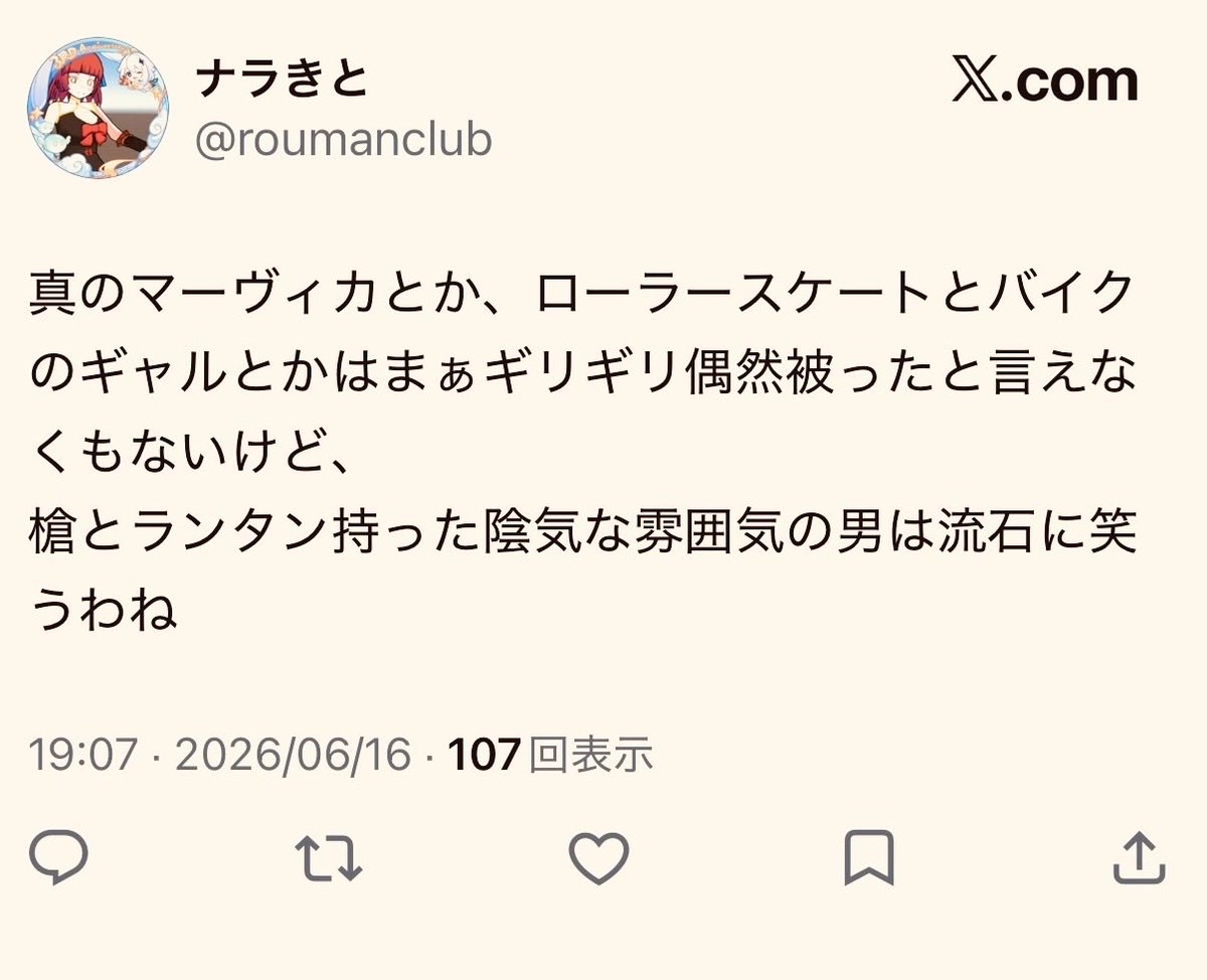 megane_123450's tweet photo. 有名な害悪ホヨバ信者の
”ナラきと”さん凍結されてて笑った😂

他ゲーにはパクリ指摘するのに、ホヨバがパクリ指摘されることは許さないのって流石にダブスタすぎます👍👍 https://t.co/yCmiIUCZNO
