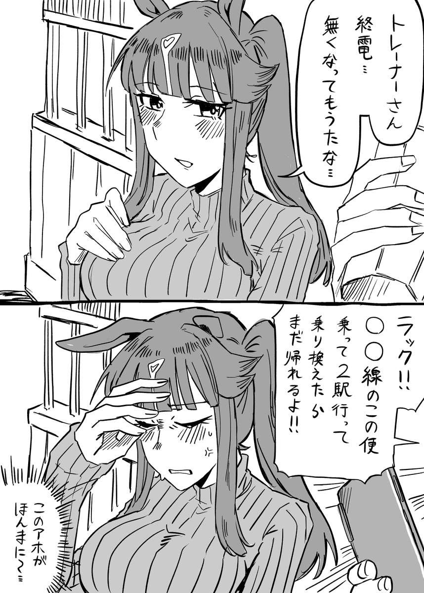Tikusen1216's tweet photo. 終電…無くなってもうたな… https://t.co/uGNntRue0W